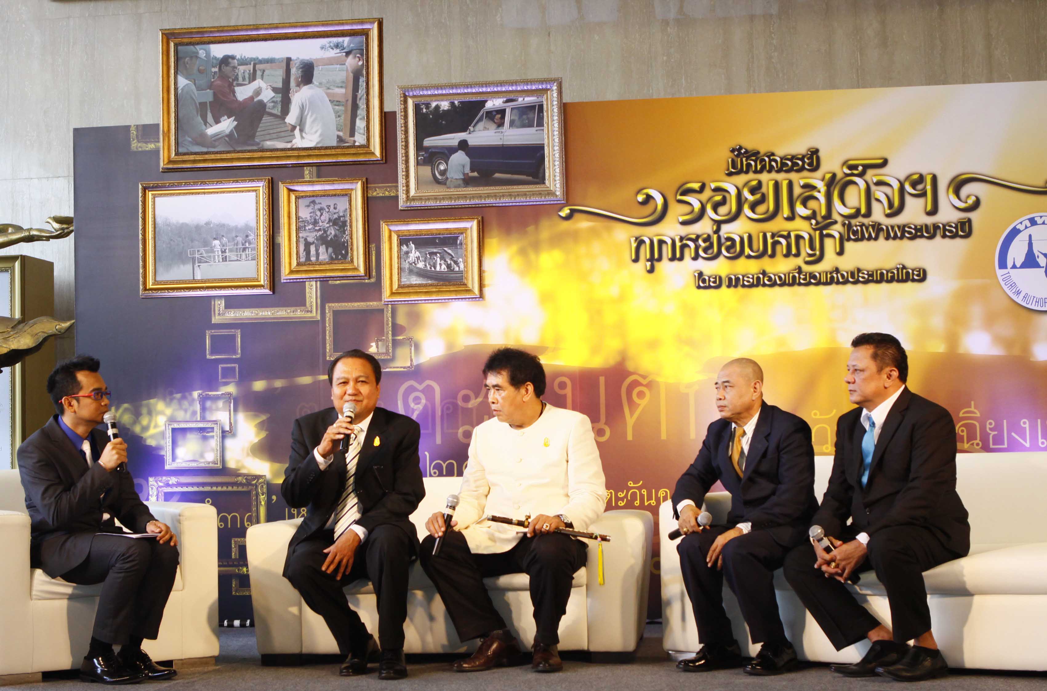“มหัศจรรย์รอยเสด็จฯ ทุกหย่อมหญ้าใต้ฟ้าพระบารมี”มหัศจรรย์เที่ยวเมืองไทย เฉลิมพระเกียรติ 84 พรรษา